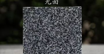 宿迁 芝麻黑光面