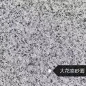 宿迁 芙蓉白（芝麻白大花）荔枝面