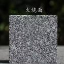 宿迁 芝麻黑火烧面