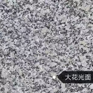宿迁 芙蓉白（芝麻白大花）光面