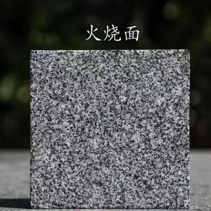 宿迁 芝麻黑火烧面
